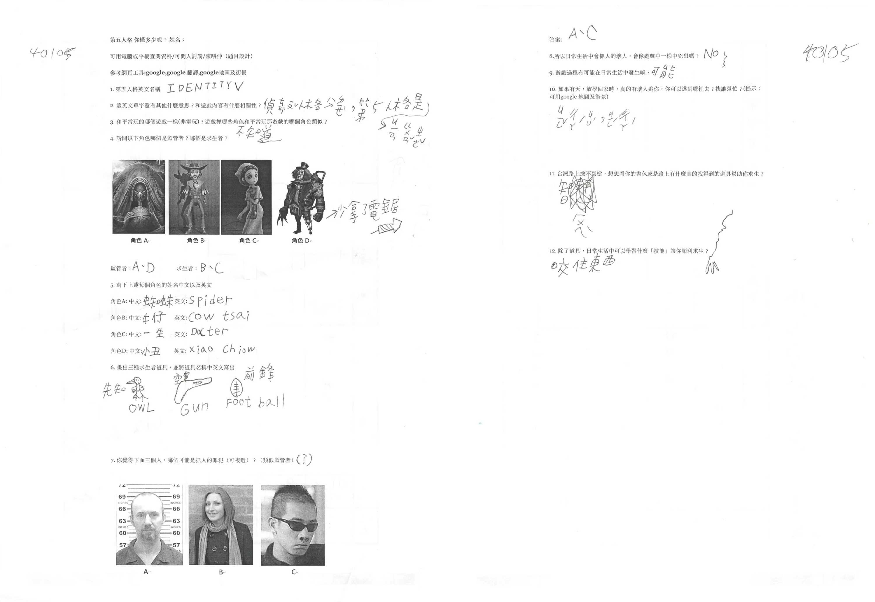 02_KCChen_literacy_04