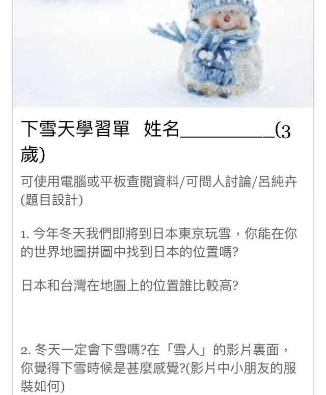 snow_learning
