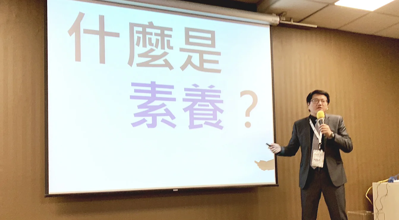 素養教育照片