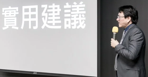 上課現場