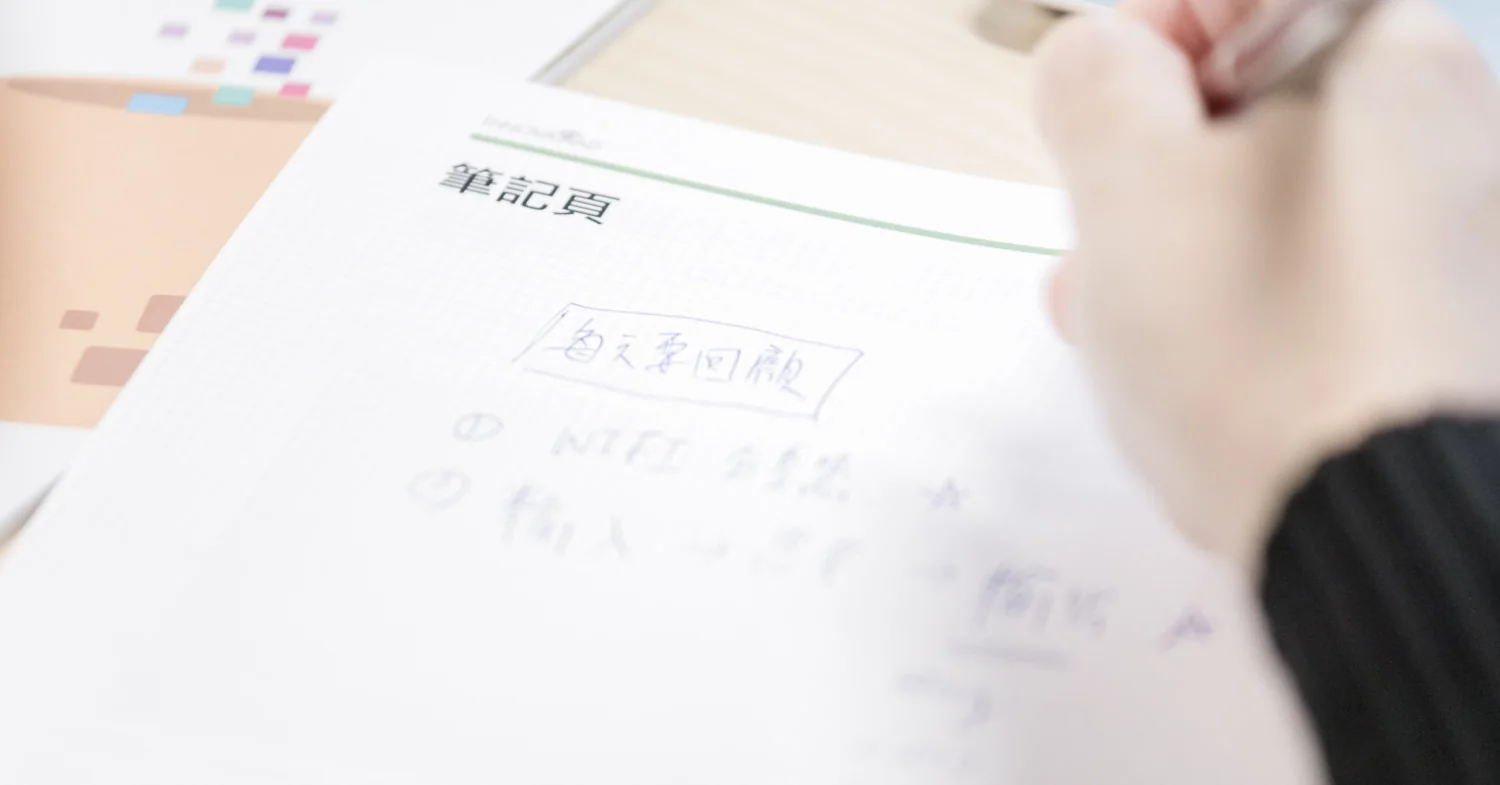 上課現場