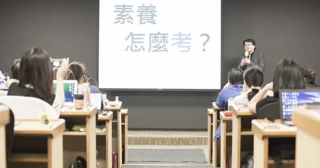 上課現場