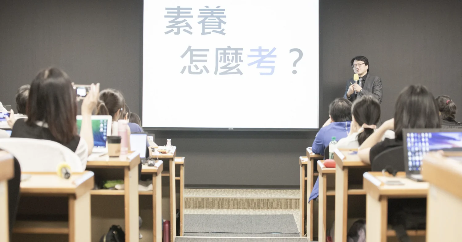 上課現場