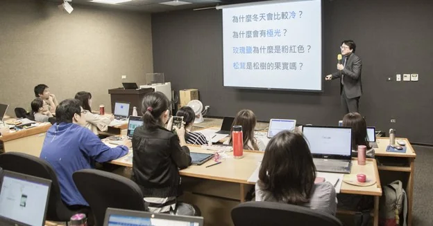 上課現場