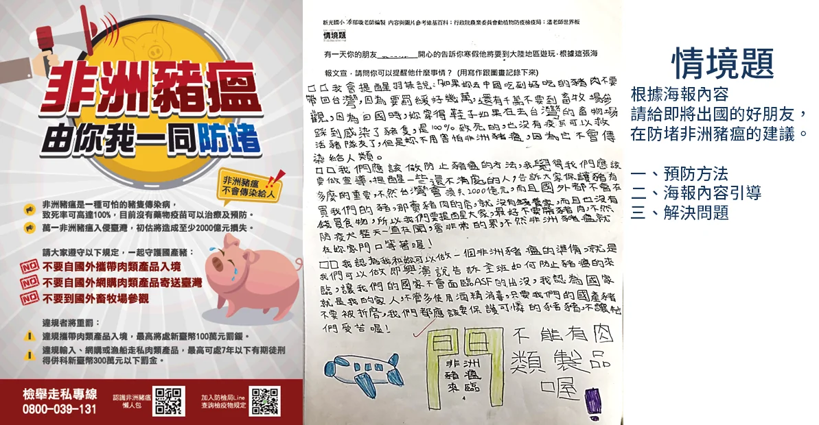 06_african_swine _fever_learing_leeys_02