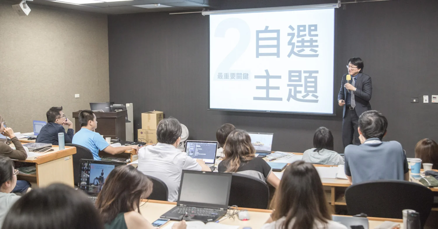 上課現場