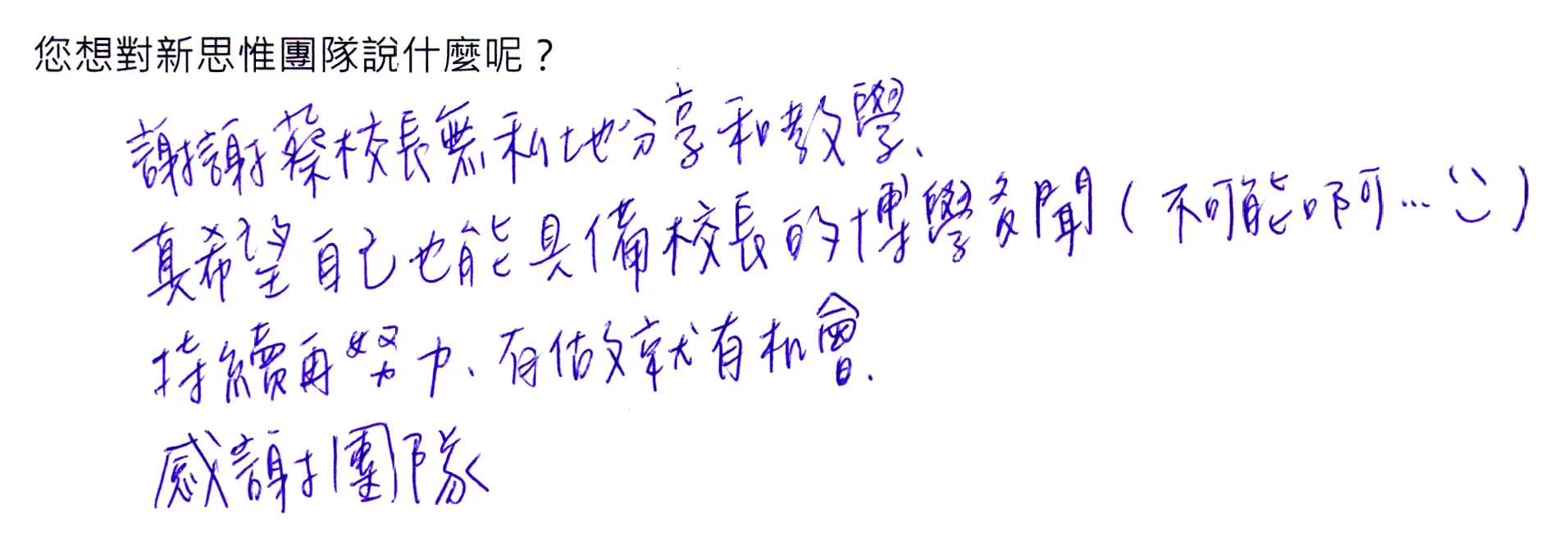 20200104_feedback_00003