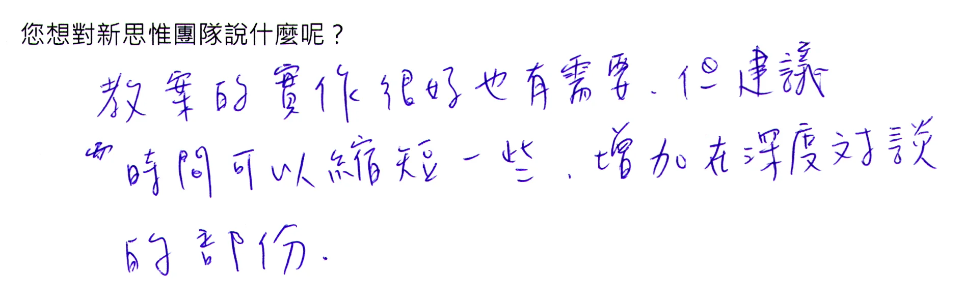 20200104_feedback_00009
