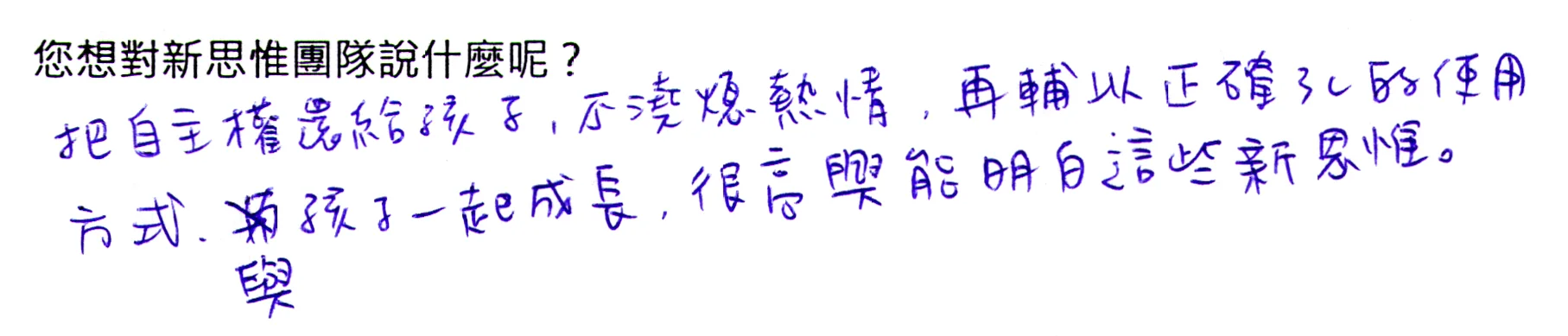 20200104_feedback_00013